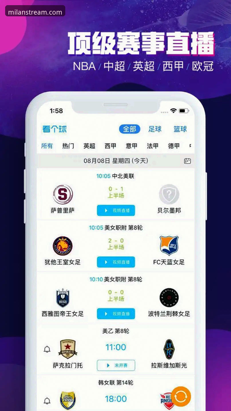 米兰直播手机版 米兰体育平台vs普通直播平台:哪个更适合你的观赛需求?