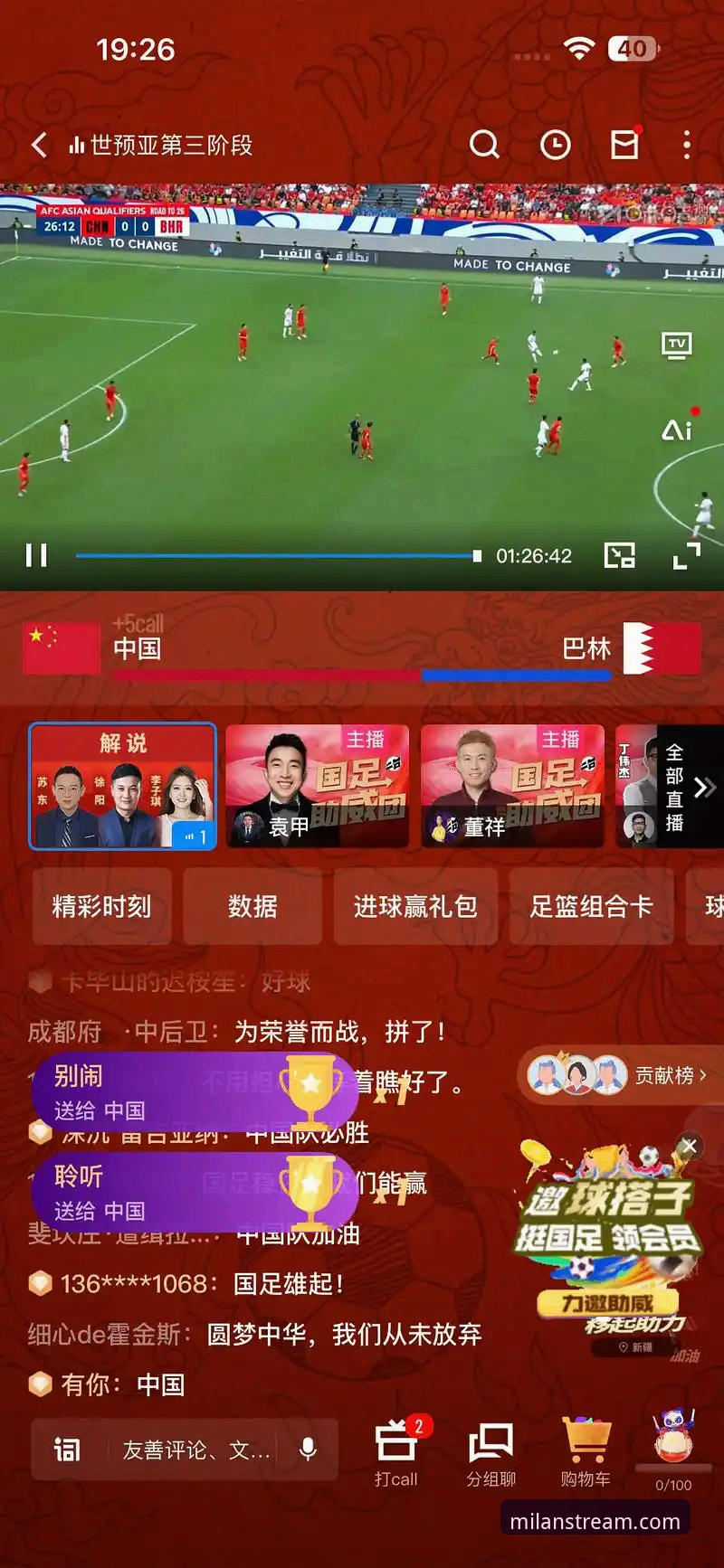 米兰直播高清直播 米兰直播高清直播 vs 传统赛事平台:谁更适合中文球迷的观赛体验?